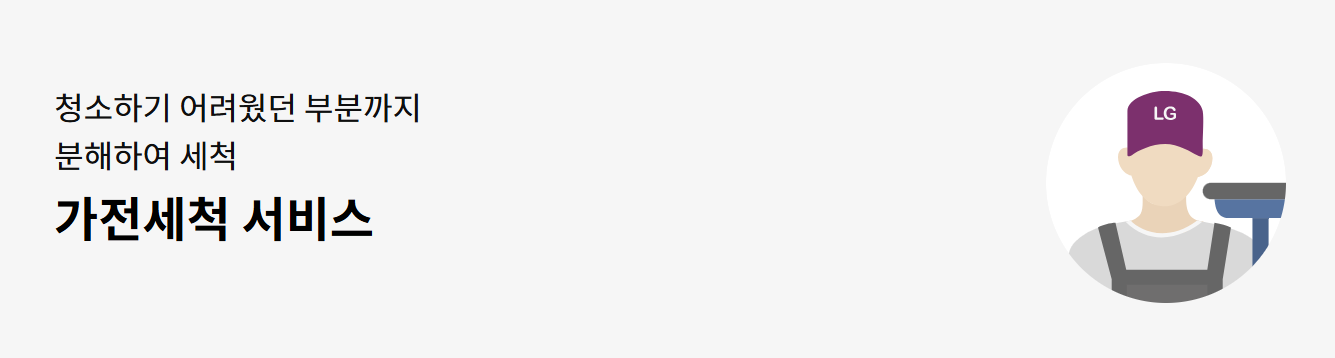 엘지 에어컨 사전점검 무상점검 청소 설치 고객센터 전화번호