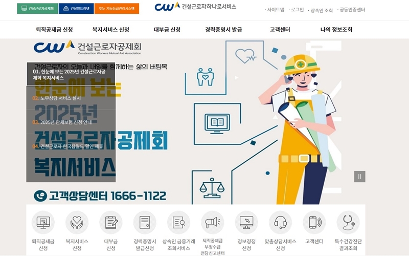 공식_웹사이트_소개