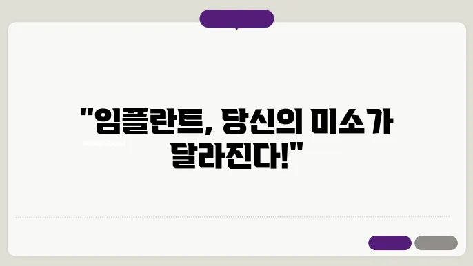 임플란트란? 임플란트 뜻