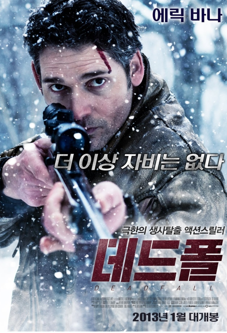 영화 데드폴 포스터 (한국버전)