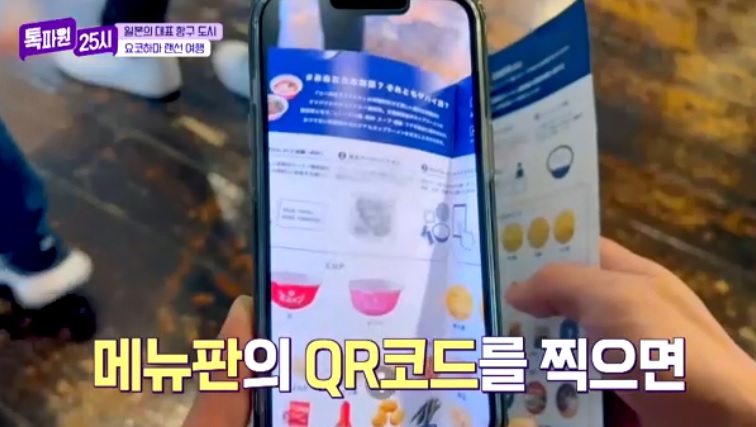 톡파원25시122화_일본여행_요쿄하마_신요코하마라멘박물관_푸드테마파크_컵라멘커스텀ZONE_주문방법_제작방법