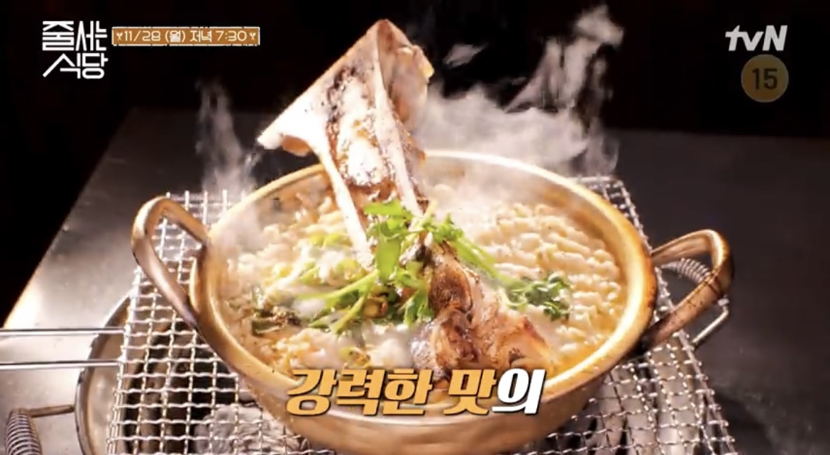 줄식당-43회-백골라면-사진