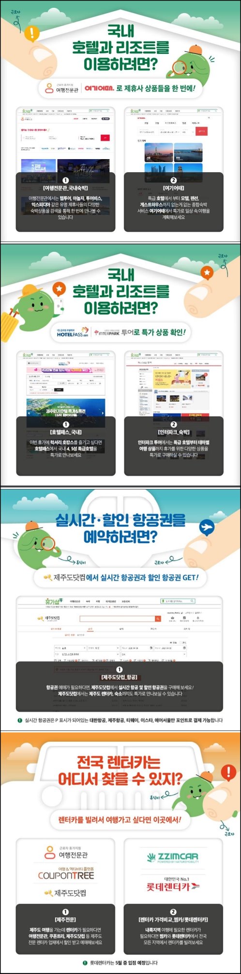 휴가샵-상품들-모음