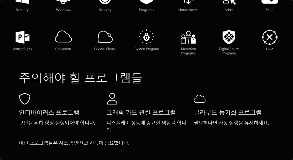 윈도우11에서 프로그램이 자동 실행될 때 해결하는 법