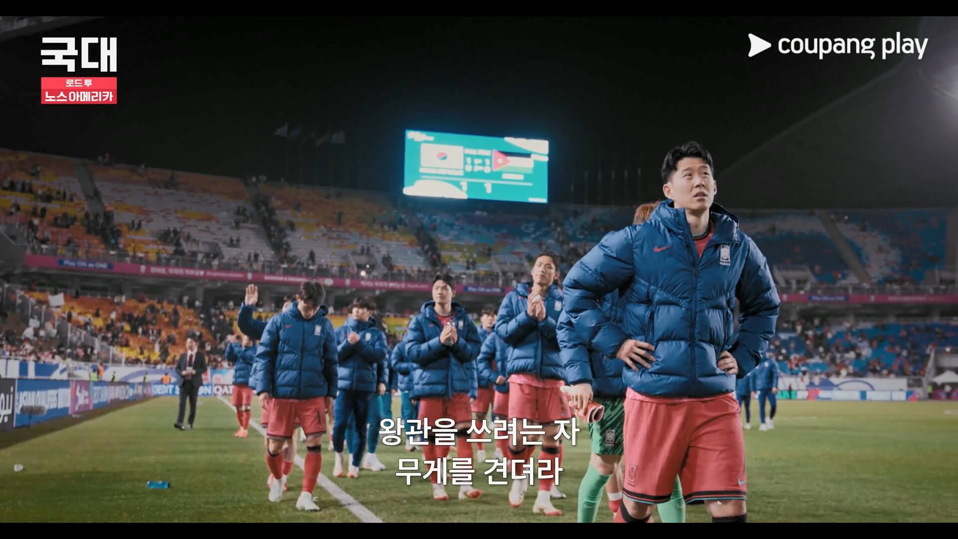 국대: 로드 투 노스 아메리카 손흥민 월드컵 다큐 쿠팡플레이 공개일