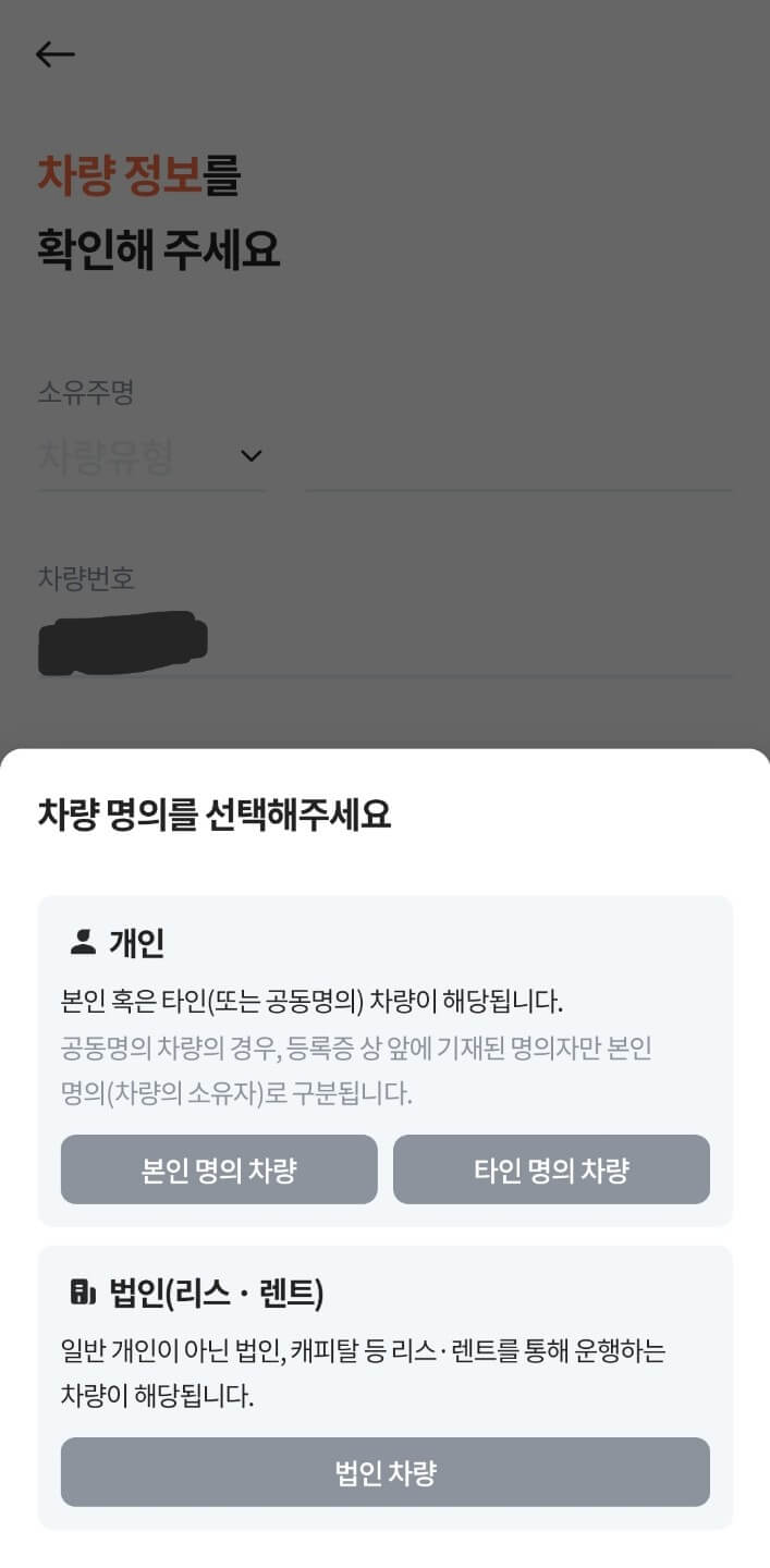 주정차단속알림서비스