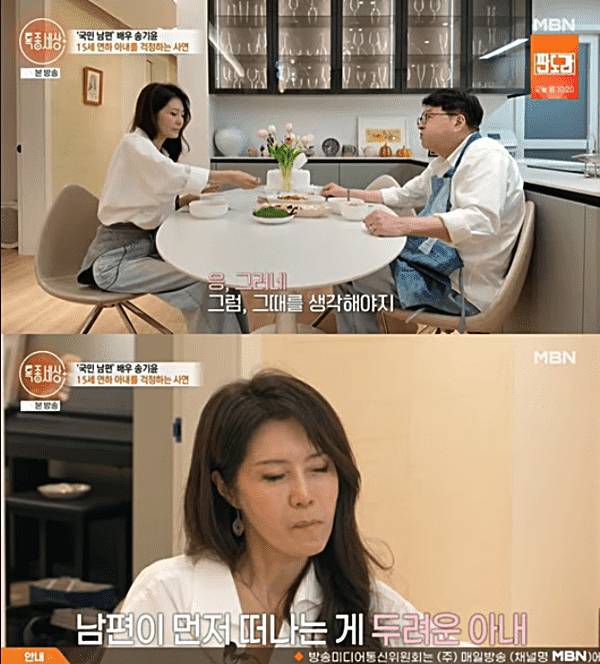 배우-송기윤-아내-김숙진