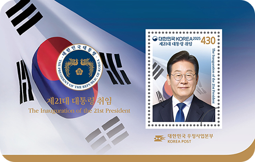 이재명우표관련사진