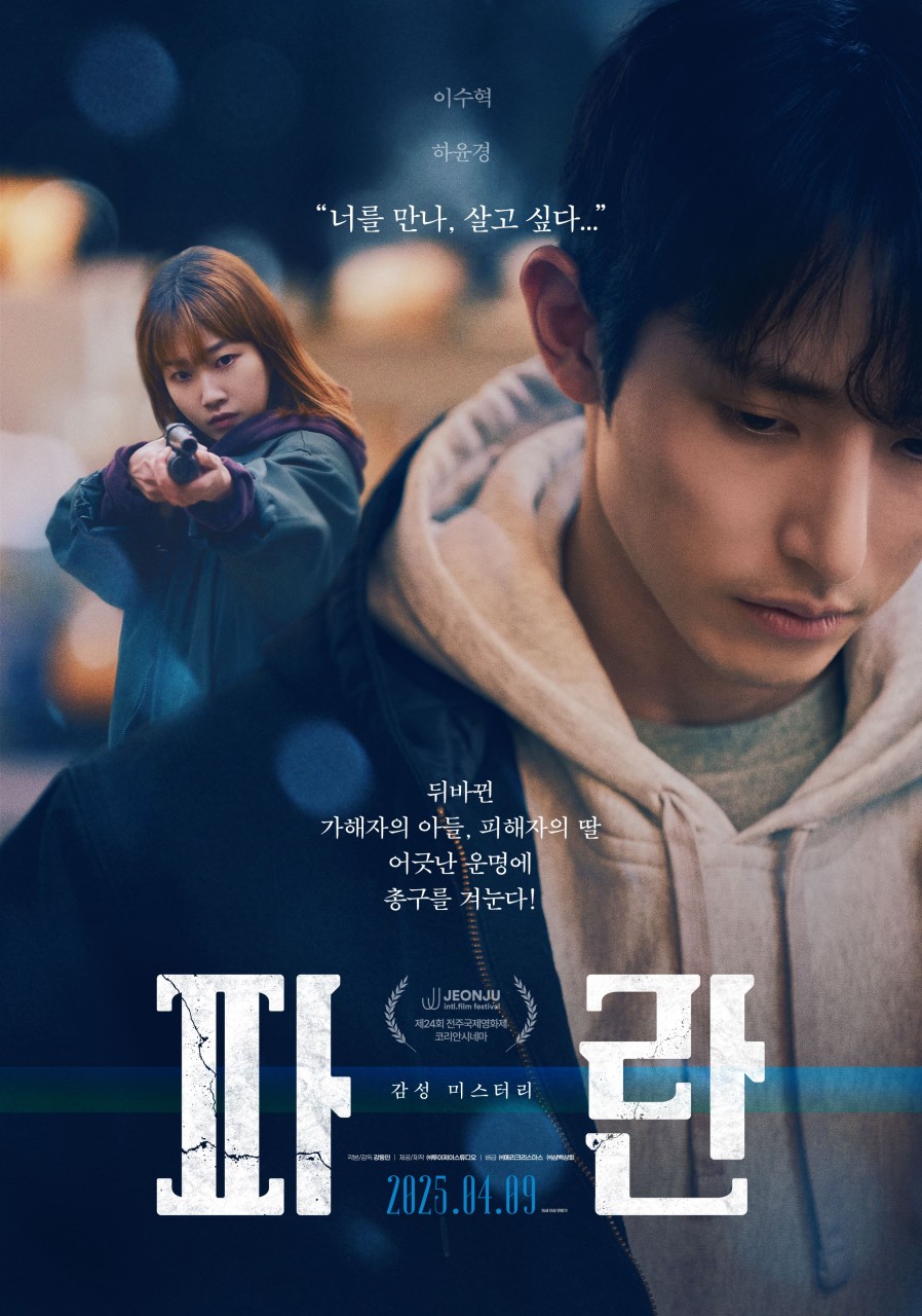 영화 파란 포스터