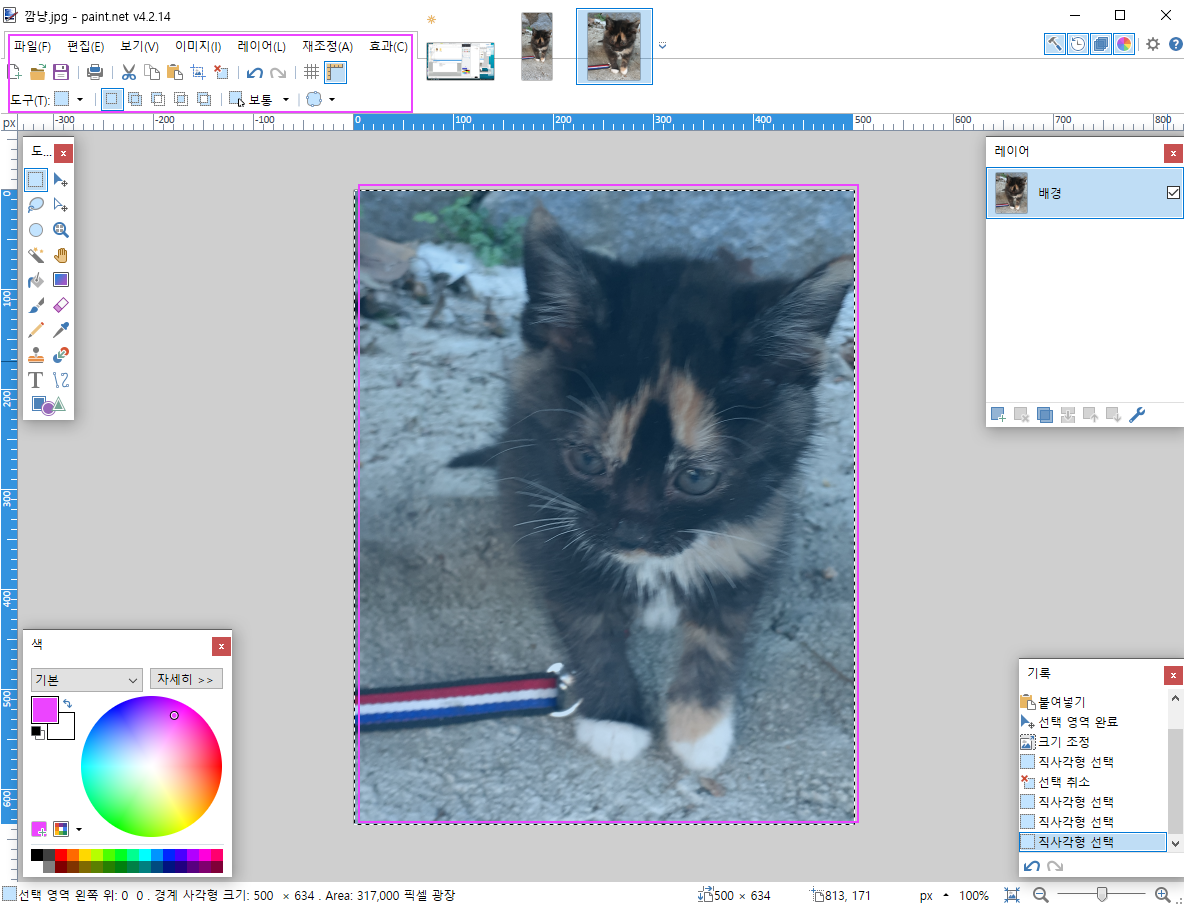 TIFF 변환 프로그램 페인트 닷넷