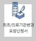 근로복지공단 토탈서비스