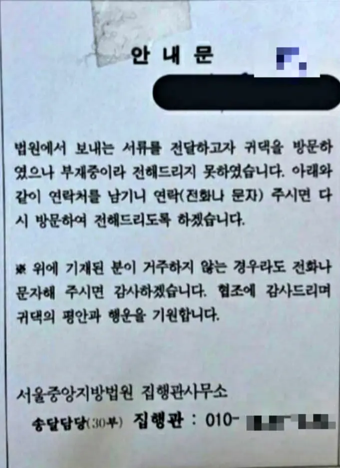 신종사기수법-전단지