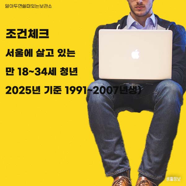희망두배청년통장 청년적금