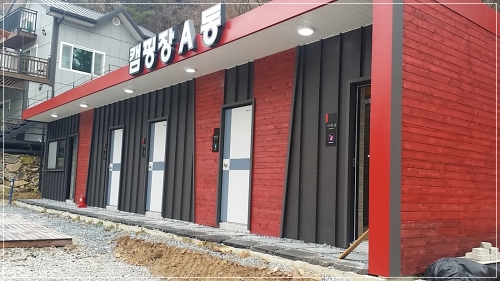 캠핑장-화장실