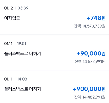 매일 받는 이자 &amp; 입출금리워드로 출퇴근 시간에도 용돈 버는 파킹통장 추천 1편(케이뱅크 플러스 박스)
