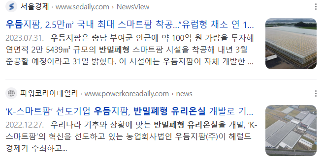 우듬지팜 주가 전망 스마트팜 혁신 ❘ 이재명 정부 농업정책 수혜주5