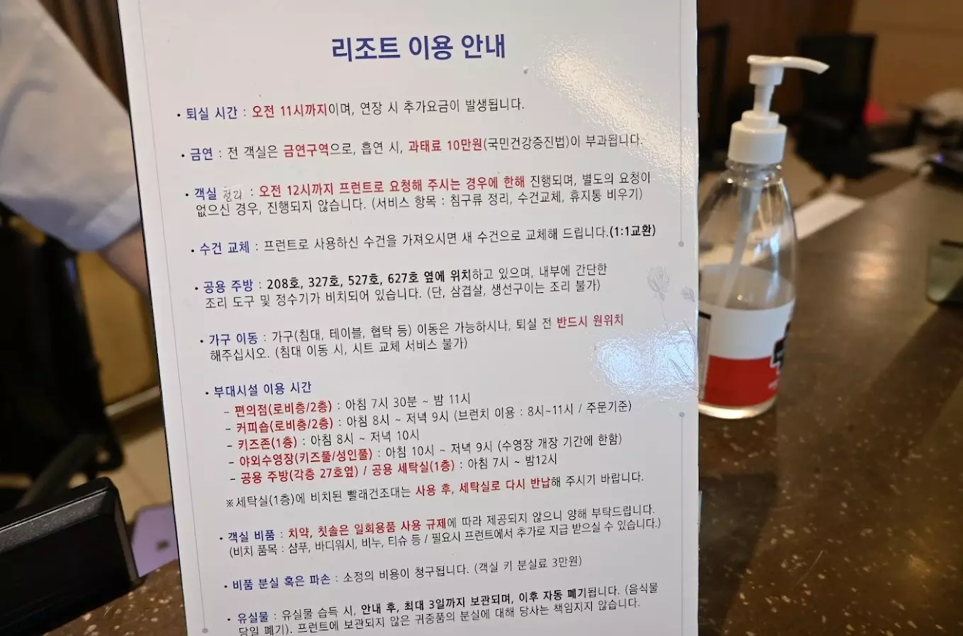 제주도 수영장 있는 가성비 리조트 더포그레이스리조트 후기 사진 6