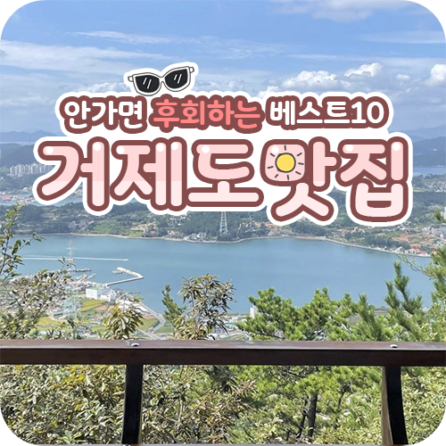 멀리서 쳐다보는 거제도 모습