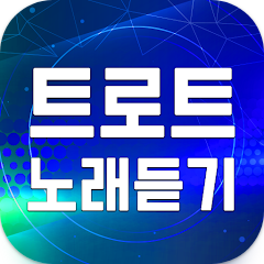 트로트 노래듣기 – 트로트 7080 매일감상
