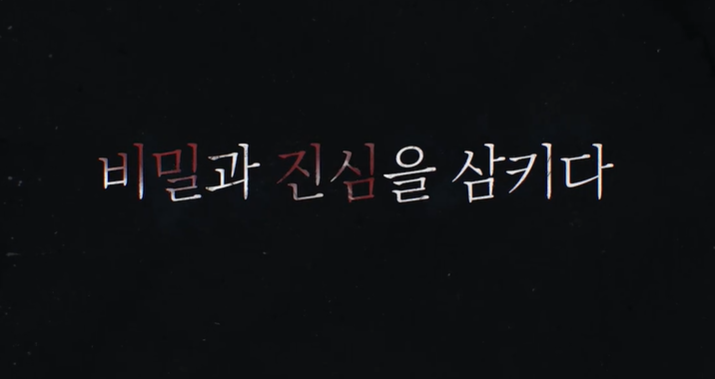 탄금 뜻 결말