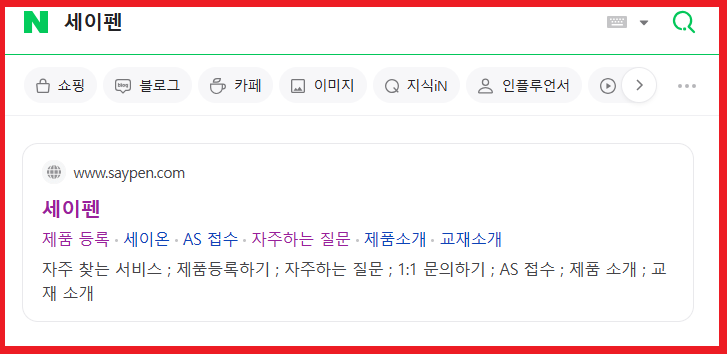 세이펜 음원 무료 다운로드 및 설치방법 알아보기 (제품 등록 방법)