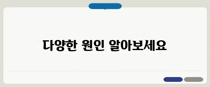 입냄새 심한 이유 확인해보기 구강 문제만이 아닐 수 있어요