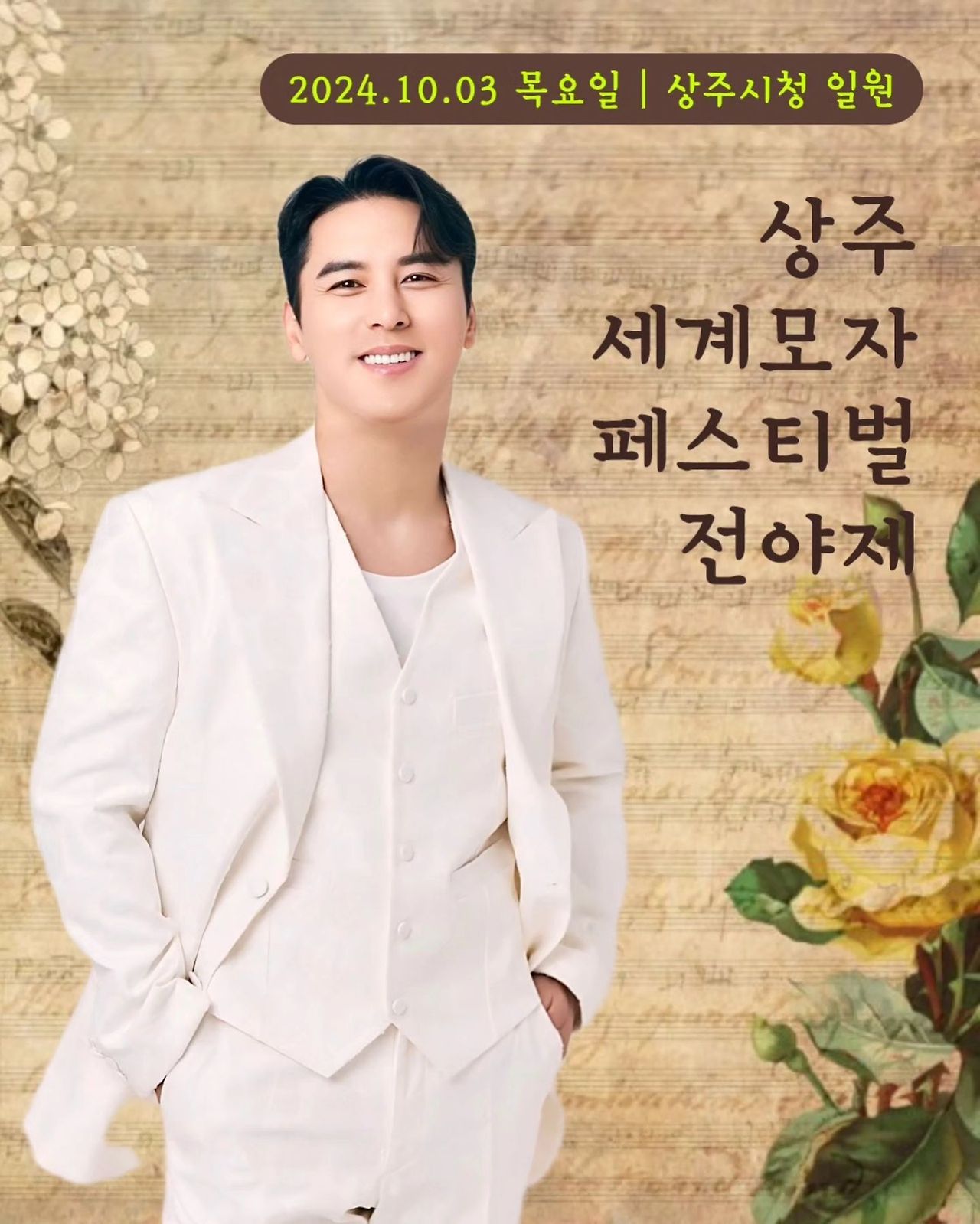 제2회 상주세계모자 페스티벌 버스안내