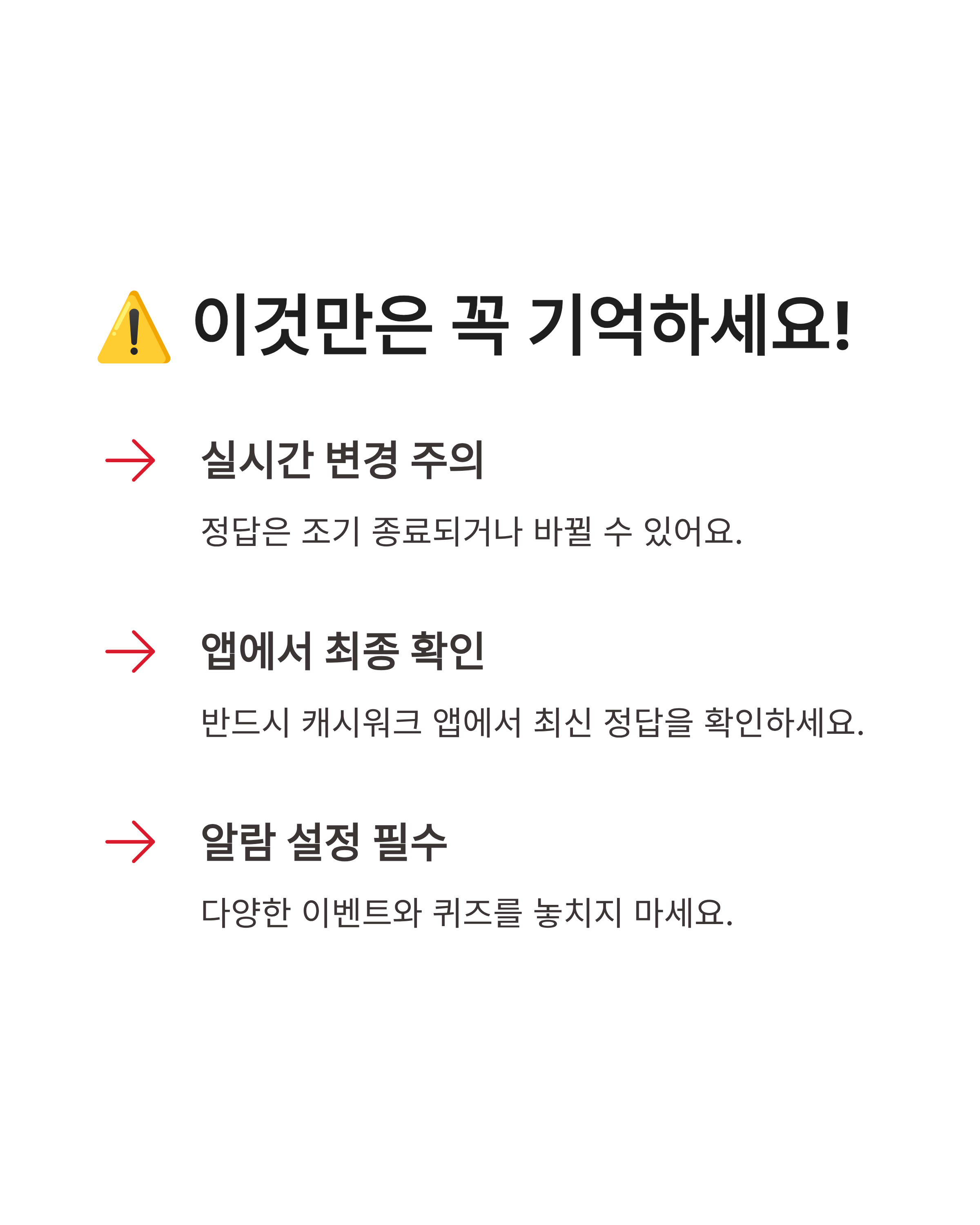 6월 9일 캐시워크 돈버는 퀴즈 정답, 오늘 퀴즈 정답 다 모았다!