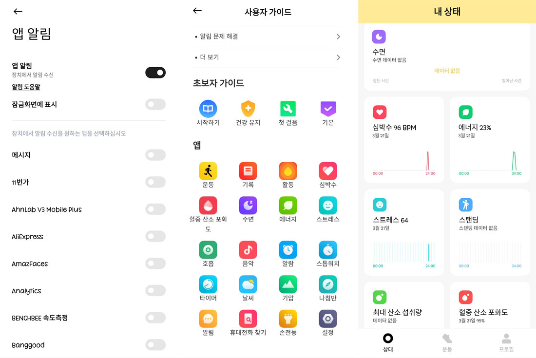 샤오미 스마트 워치 미 밴드9 출시 알아보기