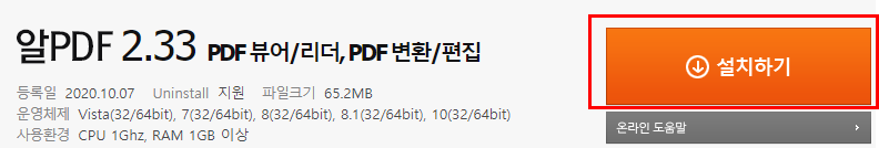 알PDF파일 무료 다운로드