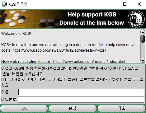 kgs바둑 다운로드