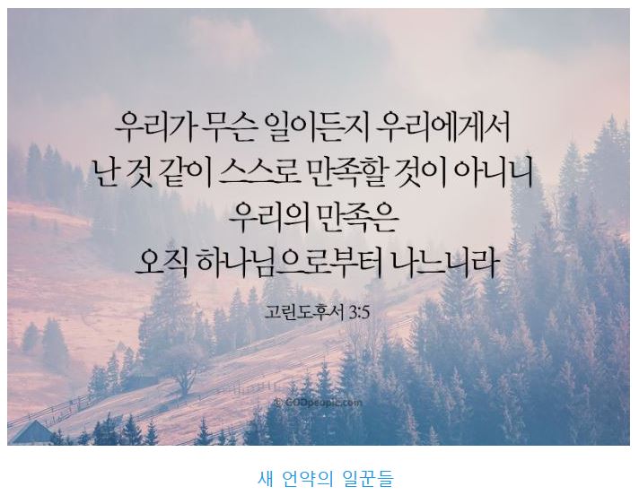 고린도후서 3장