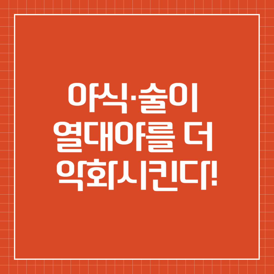 열대열
