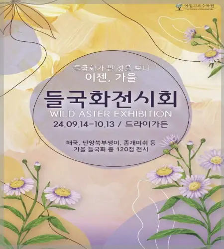 아침고요수목원_8