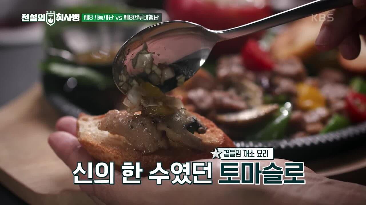 전설의 취사병