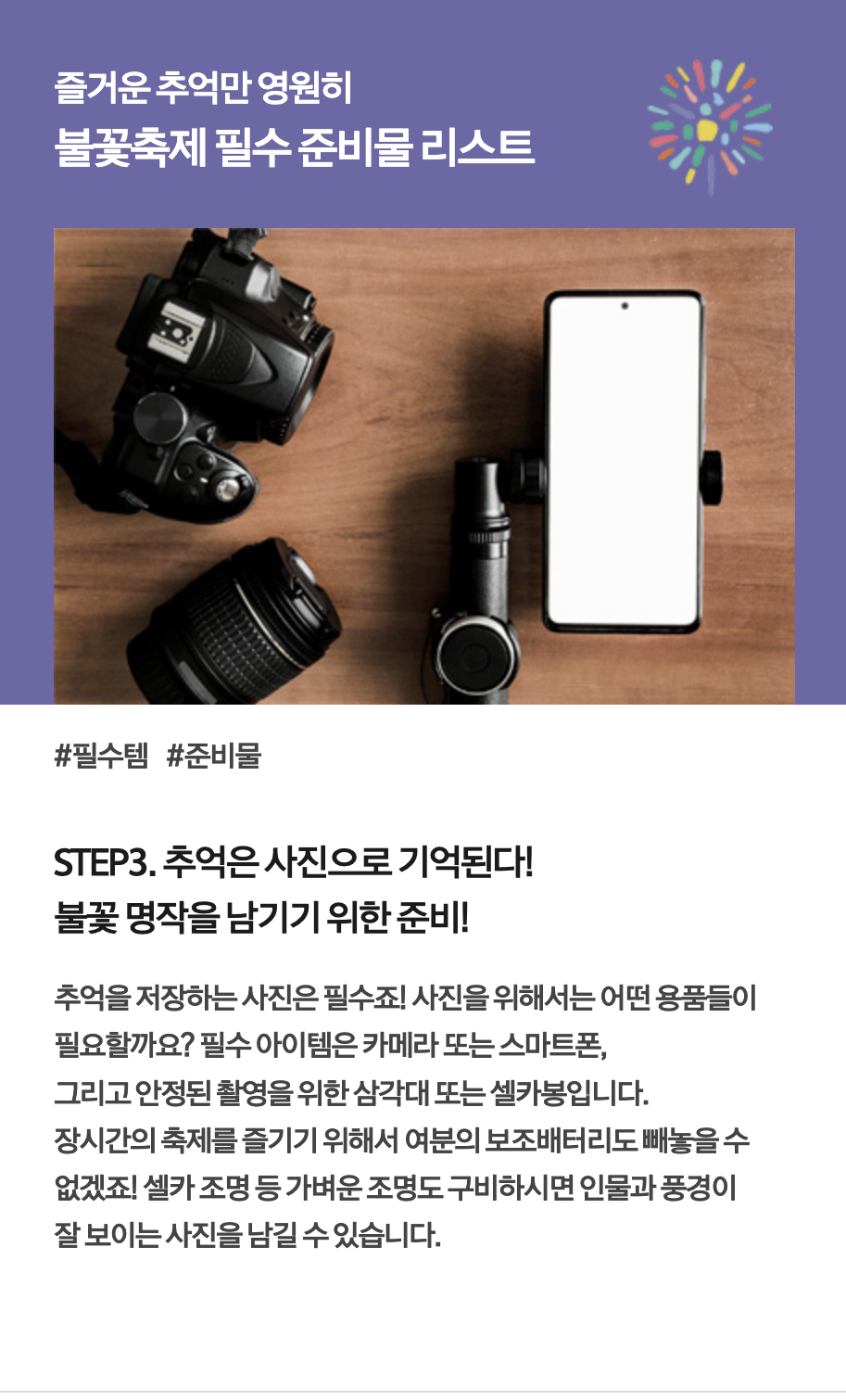 준비물3