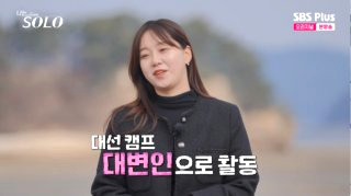 나는 솔로 31기 직업 나이 촬영지