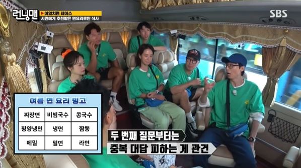 송지효런닝맨