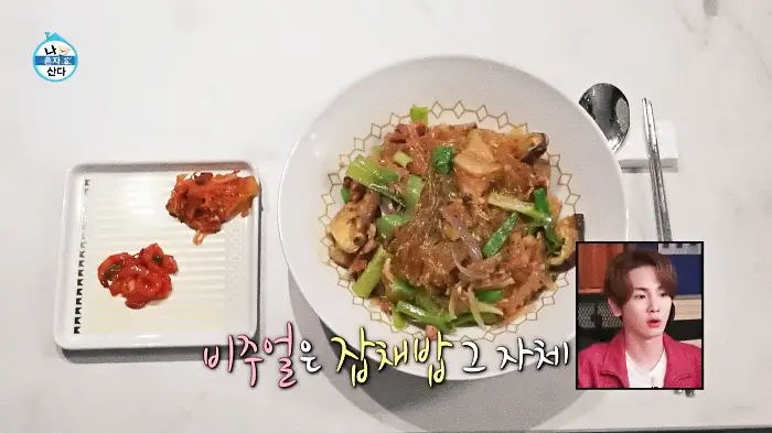 나혼산 나혼자산다 규현 다이어트 컵라면 컵누들 잡채밥 레시피