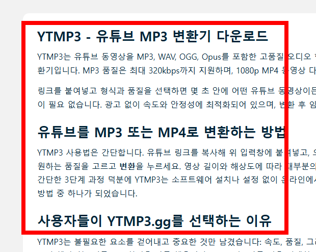 유튜브 mp3 다운로드 사이트 소개