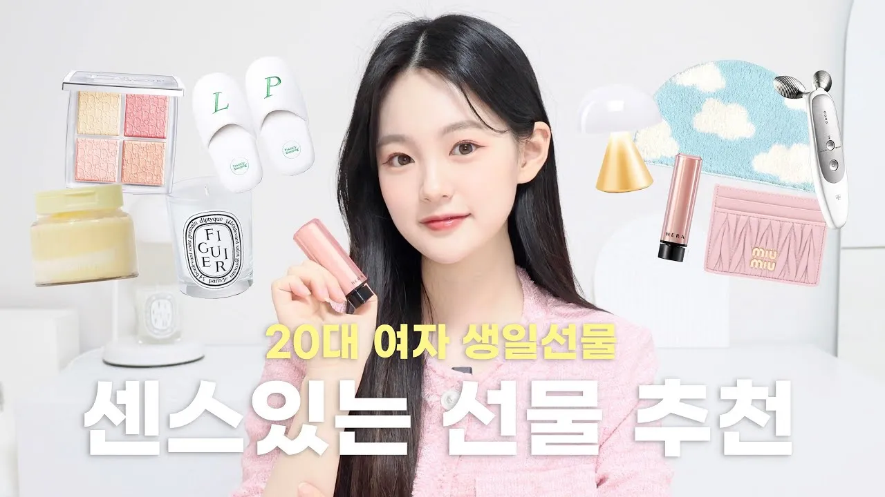 여자 생일선물 추천 순위 10대 20대 ~ 50대 60대 까지 끝판왕_4