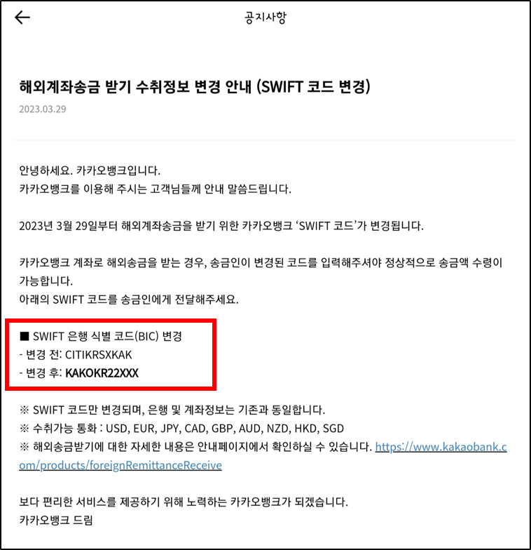 애드센스 지급보류 해결 SWIFT 은행 식별 코드