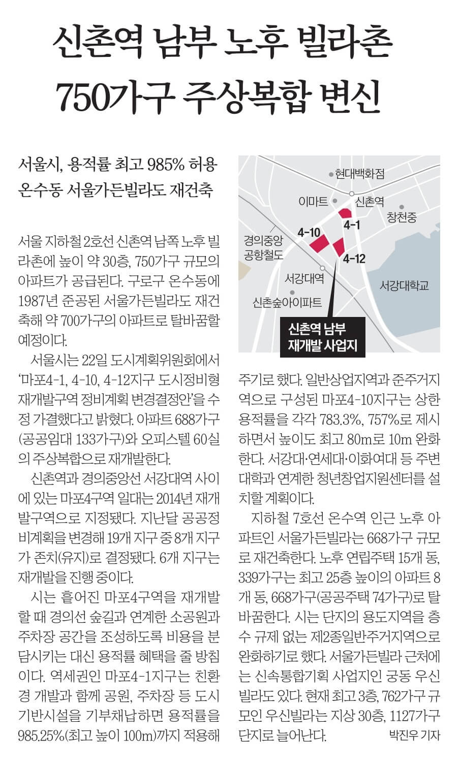 6월 23일 금 신문스크랩21