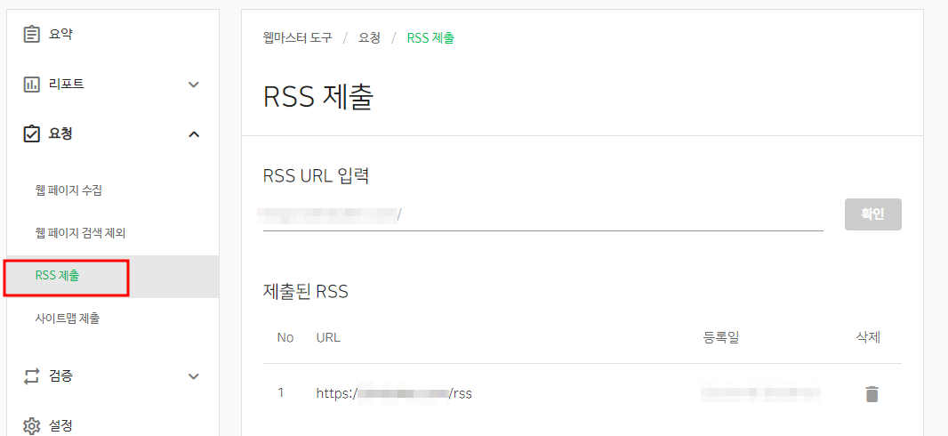티스토리 SEO 최적화 방법 네이버 등록