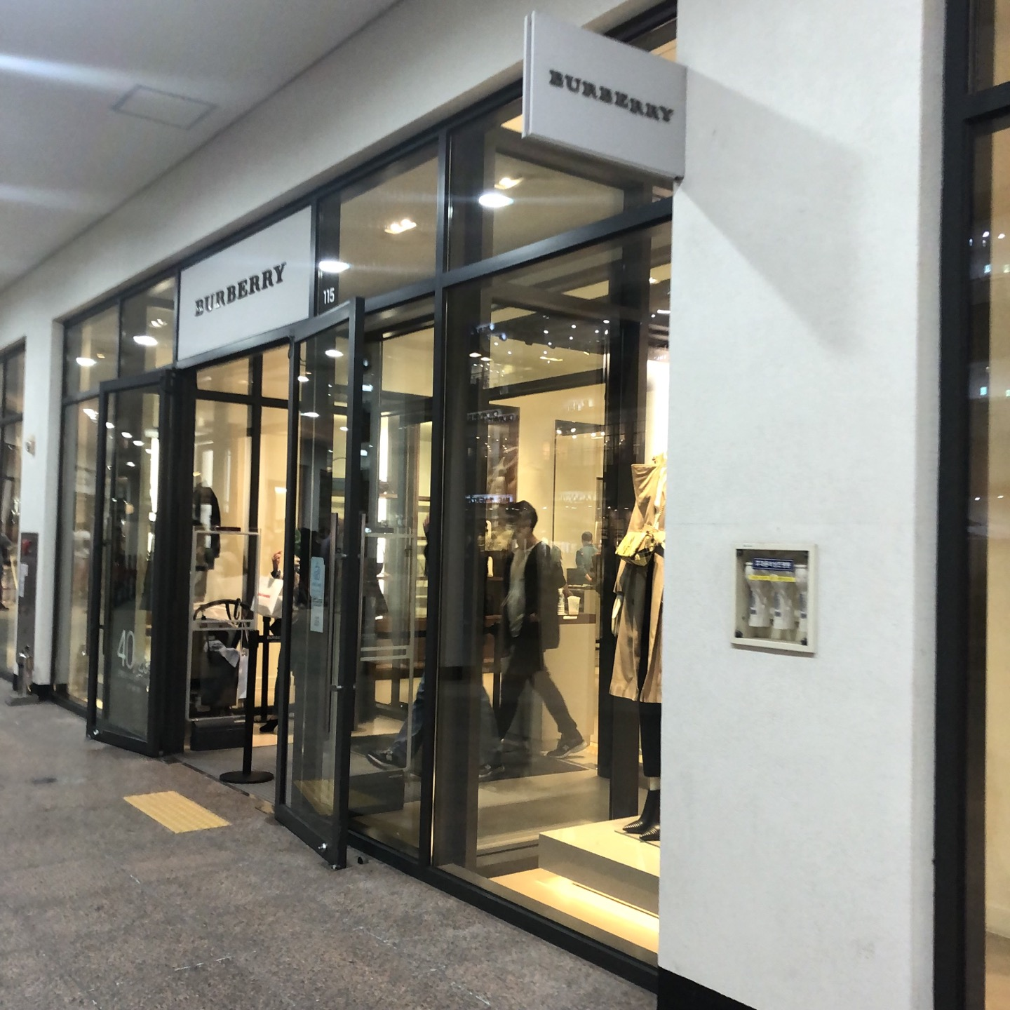 김포현대프리미엄아울렛 버버리