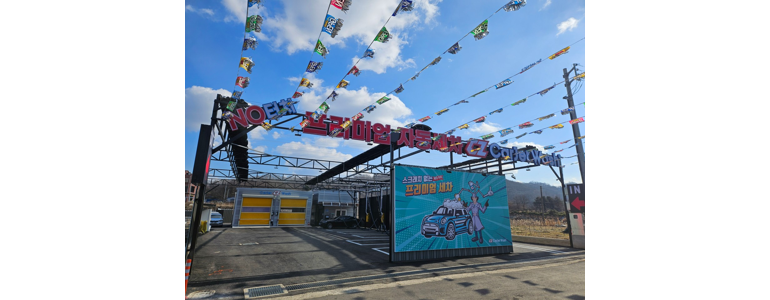 전주 덕진구 노터치 세차