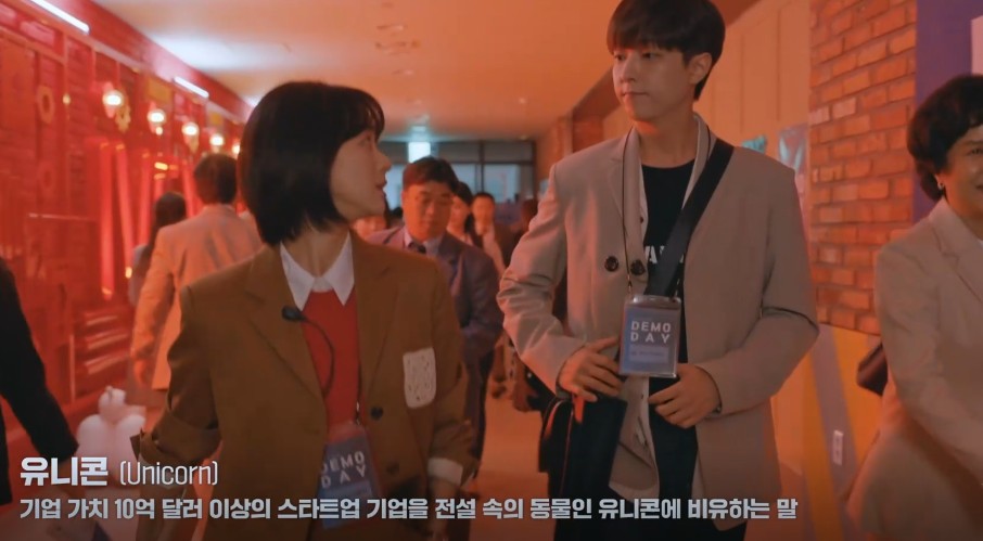 [웹드라마추천] 유니콘 다시보기 줄거리, 결말, 몇부작, 등장인물