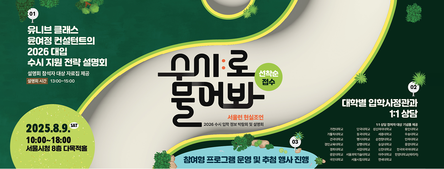 서울런 신청 방법