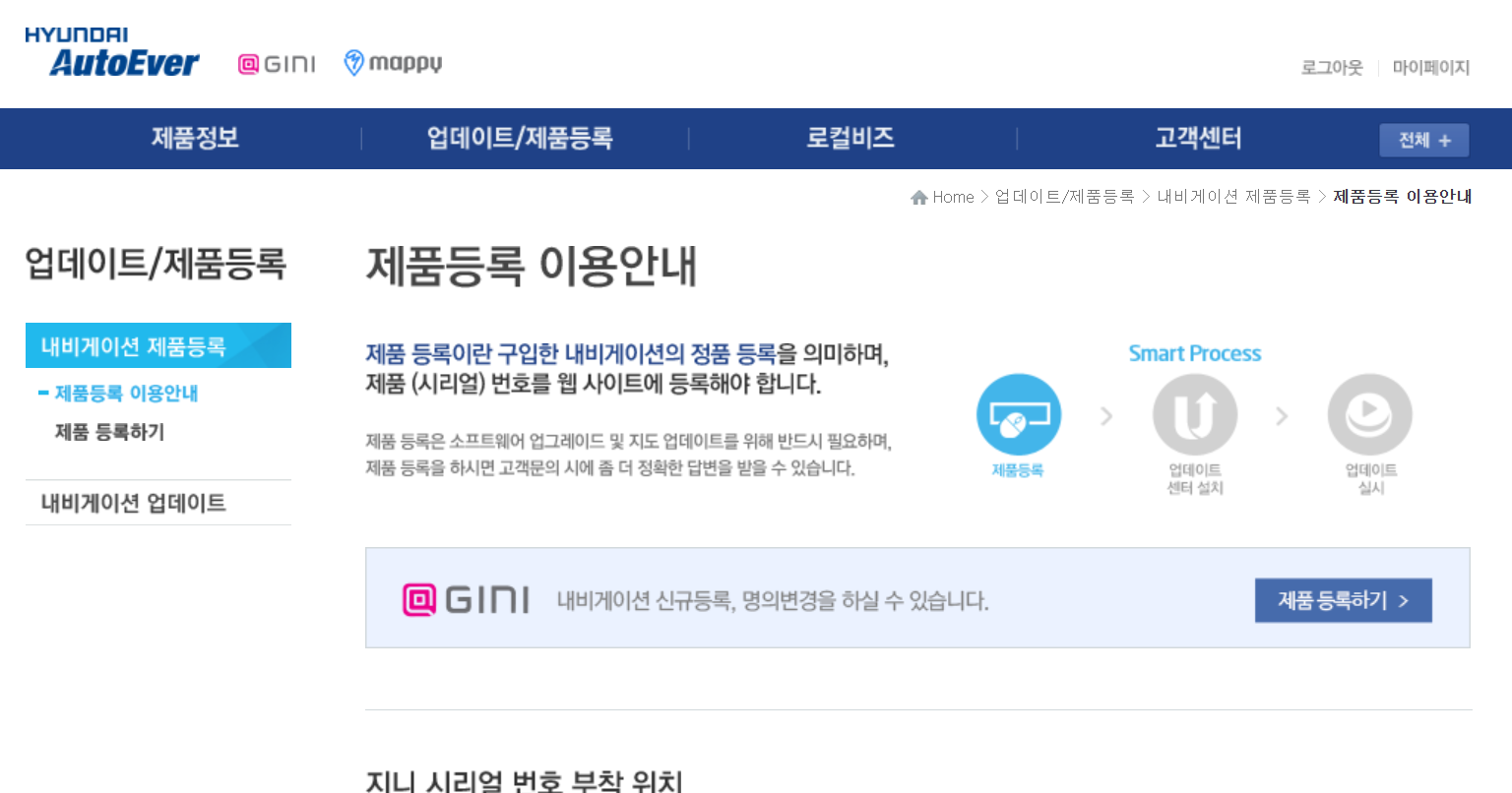 맵피(Mappy) 내비게이션 서비스 종료