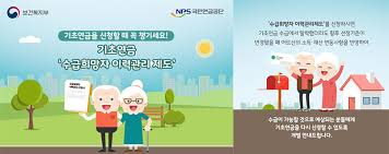 기초연금 수급자격 재산